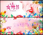 38妇女节