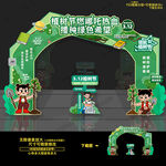 312植树节门头拱门