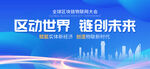 签约仪式活动背景
