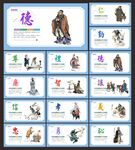 传统美德