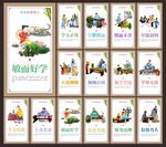 学校文化展板