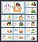 学校文化墙