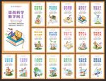 校园文化