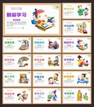 校园文化标语
