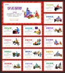 校园文化