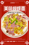 蝴蝶面