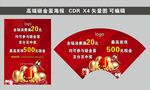砸金蛋海报
