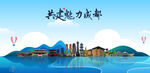 成都旅游