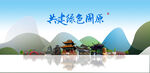 固原旅游