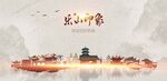 乐山旅游