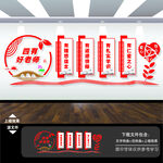 四有好老师文化墙