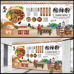 酸辣粉展板