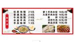羊肉泡馍 