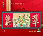 粽子礼盒 端午包装