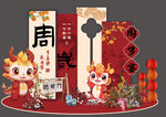 龙宝宝生日宴 