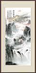 水墨山水