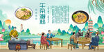 牛杂濑粉