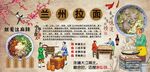 兰州拉面背景墙