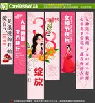 女神节挂布