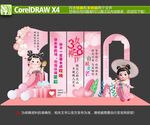 女神节美陈
