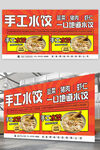 饺子