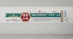 励志文化墙效果图