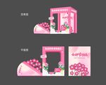 妇女节拍照框