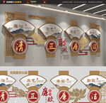 清正廉明党建廉政文化