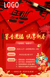 口腔活动海报