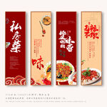 湘菜