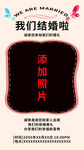 我们结婚啦