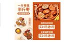 枣豆糕灯箱