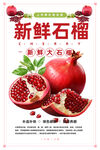 石榴