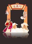 国潮拍照框