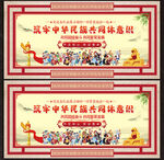 民族团结展板
