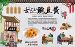 豌豆黄