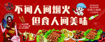 烧烤
