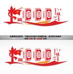 社会主义核心价值观