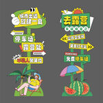 露营集市打卡指引牌