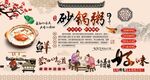砂锅粥