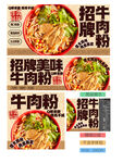 牛肉粉