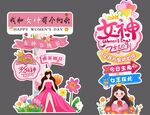 38妇女节立柱   三八妇女节