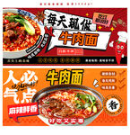 牛肉面