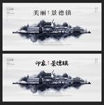 景德镇 