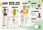 饮品花茶价格单灯箱