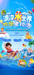 水上乐园  水世界  