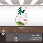 调解室文化墙