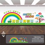 幼儿园文化墙