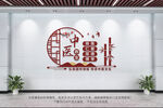 中医文化墙