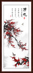 国画梅花